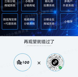 鞍山微信小程序開發排名