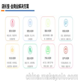 門店小程序企業(yè)小程序開(kāi)發(fā)