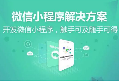 【小程序開發(fā)公司】5大理由告訴你為什么要開發(fā)餐飲小程序