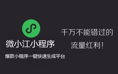 什么是微信小程序?小程序開發(fā)有必要嗎?