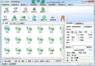 沁心酒吧管理系統v18.18官方免費版下載指南