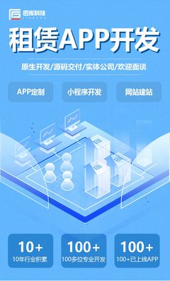 共享租賃APP小程序 以租代購新模式與系統軟件定制開發