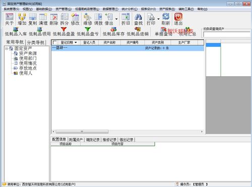 行政企事業(yè)單位固定資產(chǎn)盤點(diǎn)系統(tǒng)定制開(kāi)發(fā)方案